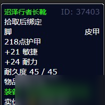 《魔兽世界》北风苔原被掠走的苦工任务详解