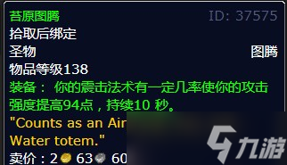 《魔兽世界》北风苔原带我出去任务攻略
