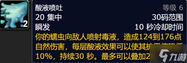魔兽世界wlk全职业负面状态一览