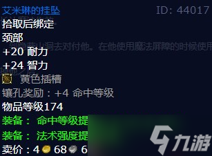 《魔兽世界》怀旧服wlk元帅的下落任务攻略