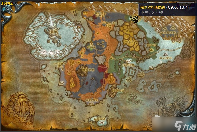 《魔兽世界》北风苔原坠落的浮空城任务攻略