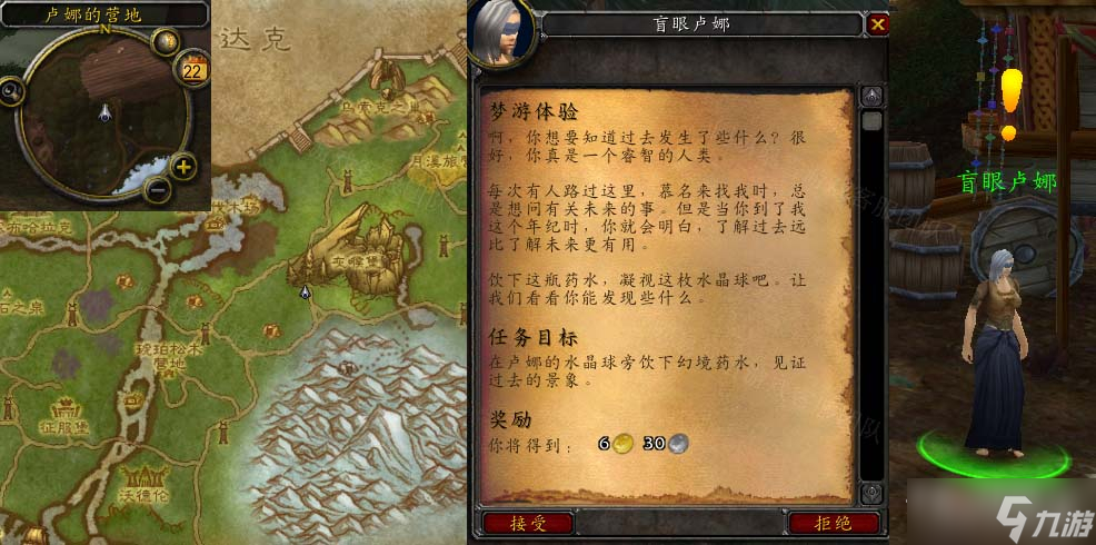 《魔兽世界》怀旧服wlk梦游体验任务怎么做