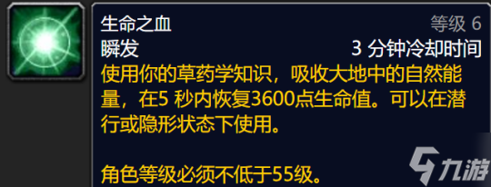 《魔兽世界》巫妖王之怒专业收益排行