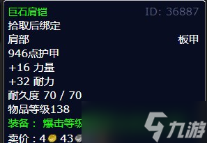 《魔兽世界》北风苔原炸毁虫孔任务攻略