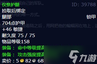 《魔兽世界》怀旧服wlk击落赫布金任务攻略