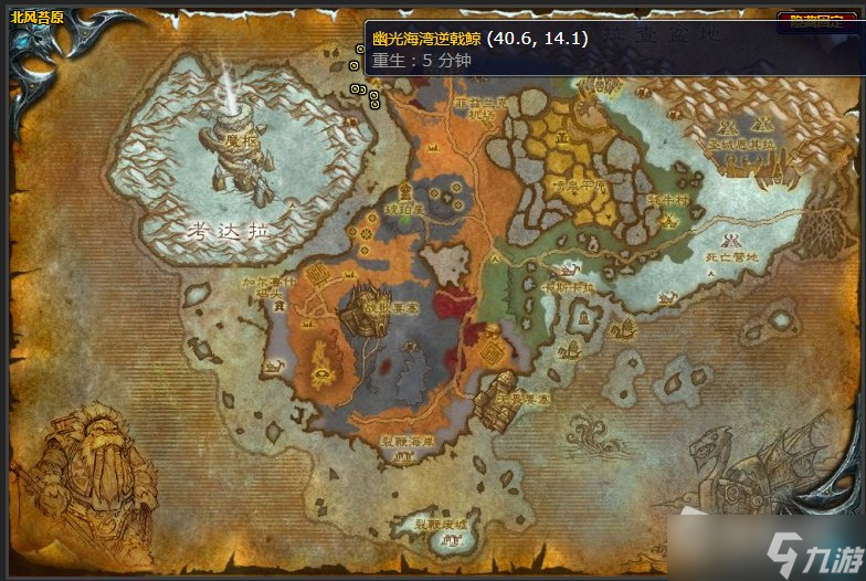 《魔兽世界》北风苔原美味炖鲸肉任务攻略