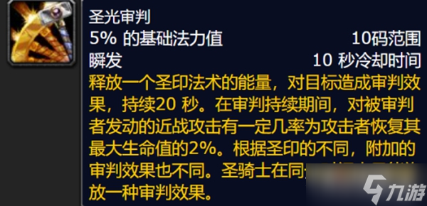 《魔兽世界》怀旧服wlk全职业负面状态介绍