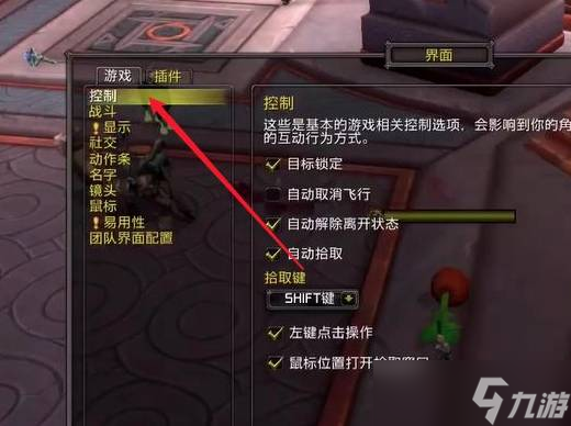 魔兽世界自动拾取怎么设置