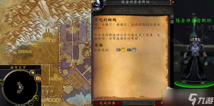 《魔兽世界》怀旧服WLK贪吃的蜥蜴任务怎么做