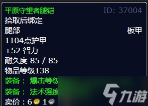 《魔兽世界》北风苔原驯鹿杀手之死任务攻略