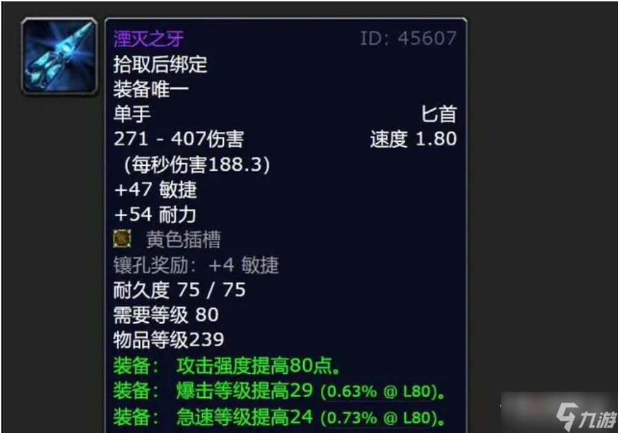 《魔兽世界》怀旧服wlk奥杜尔副本掉落武器图鉴大全