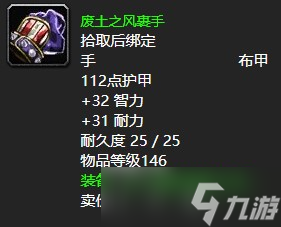 《魔兽世界》怀旧服wlk凋零药剂与你：如何自保任务攻略