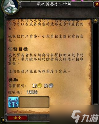 《魔兽世界》wlk防骑快速升级攻略