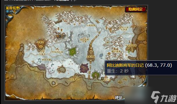 《魔兽世界》寻找真相任务怎么做