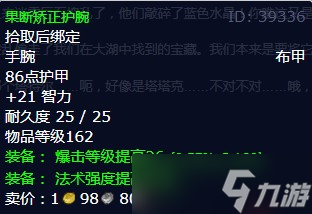 《魔兽世界》怀旧服wlk被抢走的雾语宝物任务攻略
