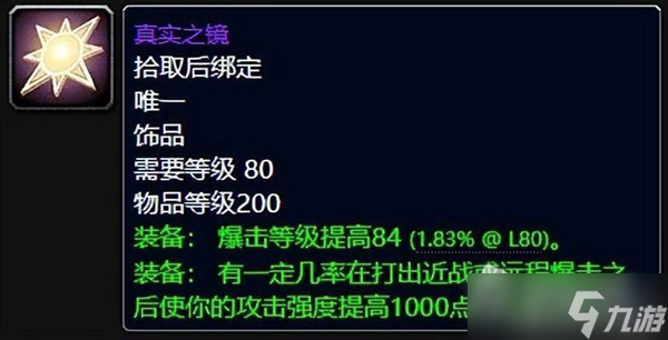 《魔兽世界》怀旧服wlk牌子装备兑换推荐