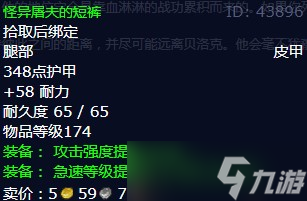 《魔兽世界》怀旧服wlk鲜血骑士任务攻略