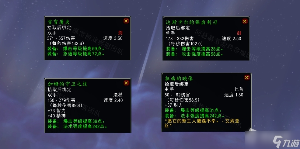 《魔兽世界》怀旧服wlk痛苦的离别任务攻略