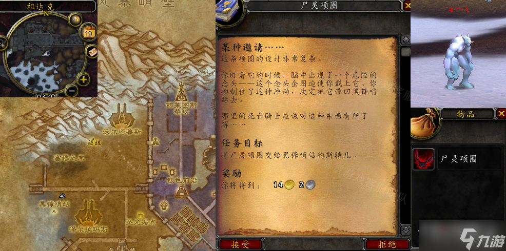 《魔兽世界》怀旧服WLK尸灵项圈怎么获得