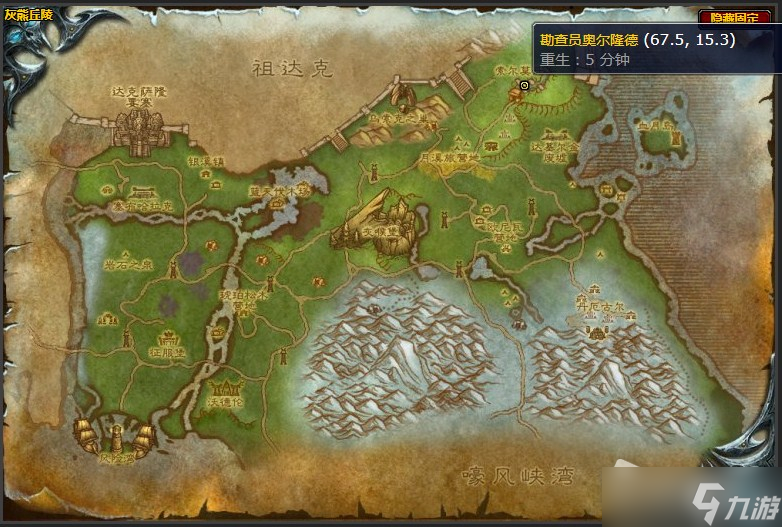《魔兽世界》灰熊丘陵坚如盘石任务攻略