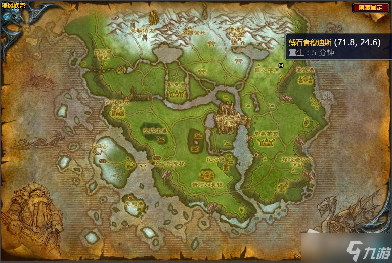 《魔兽世界》嚎风峡湾命令符文任务攻略