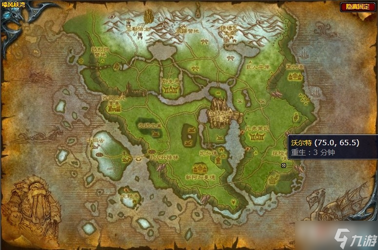 《魔兽世界》嚎风峡湾必需的工具任务流程攻略