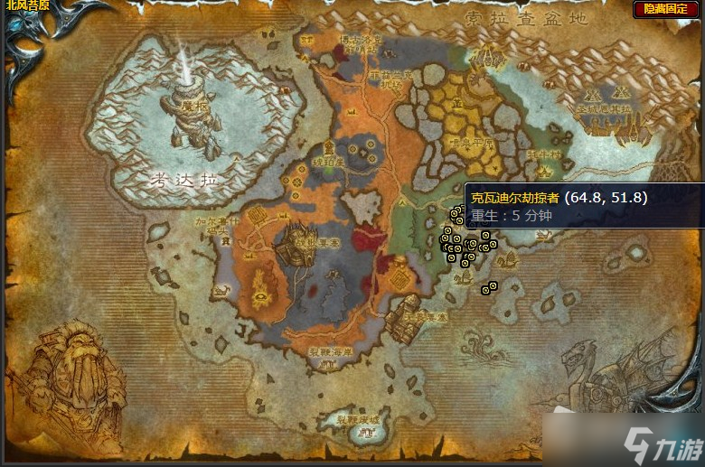 《魔兽世界》北风苔原做最坏的打算任务攻略
