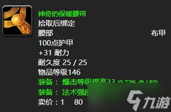 《魔兽世界》怀旧服wlk该死的鹰身人任务攻略