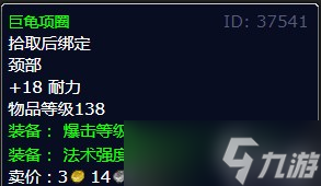 《魔兽世界》北风苔原残忍的贾梅尔任务完成攻略