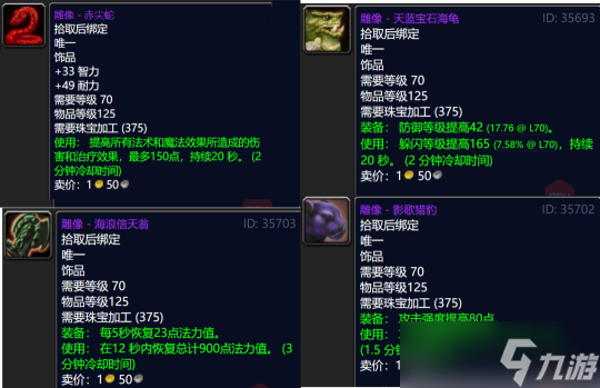 《魔兽世界TBC》怀旧服：破碎残阳声望奖励一览
