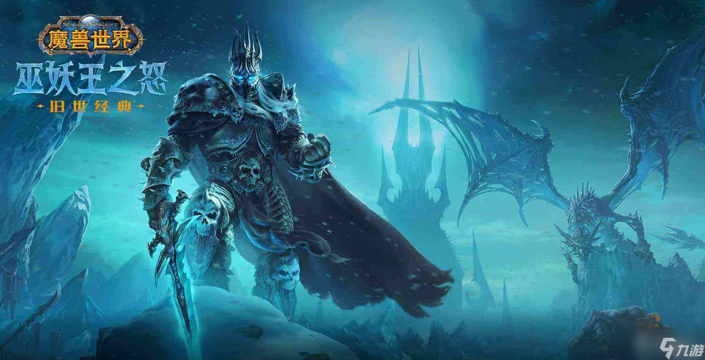 《魔兽世界》怀旧服wlk不会融化的东西任务完成攻略