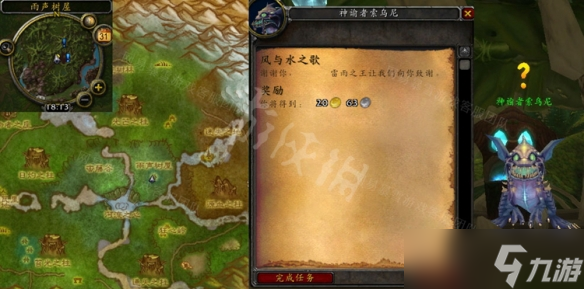 《魔兽世界》wlk风与水之歌日常任务 wlk风与水之歌日常任务攻略