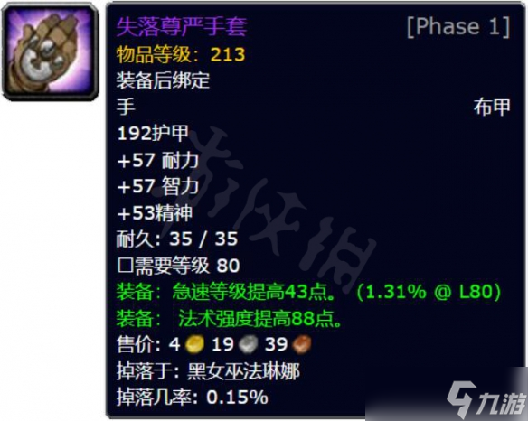 《魔兽世界》wlk团本哪些装备值钱？团本保值装备介绍
