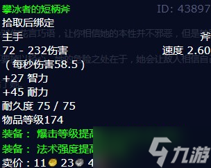 《魔兽世界》怀旧服wlk冰霜骑士任务攻略