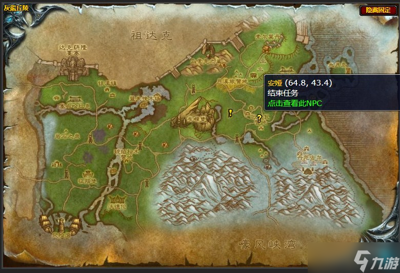 《魔兽世界》灰熊丘陵姐姐的誓言任务怎么做