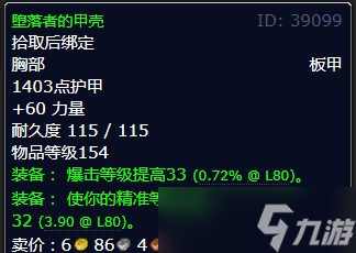 《魔兽世界》灰熊丘陵不能安息的灵魂任务攻略