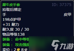 《魔兽世界》北风苔原天崩地裂任务攻略