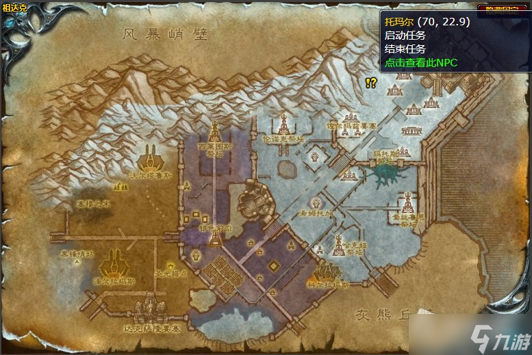 《魔兽世界》怀旧服wlk迦尔达拉之死任务攻略