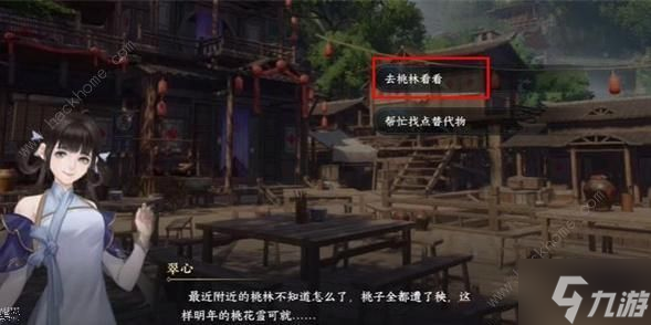 逆水寒手游跌落山崖攻略 跌落山崖怎么进
