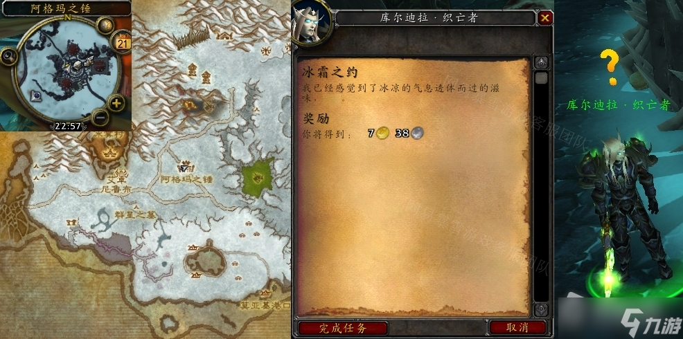 《魔兽世界》怀旧服WLK冰霜之约任务怎么做