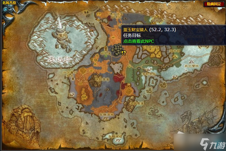 《魔兽世界》北风苔原夺回采掘场任务攻略