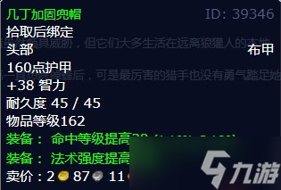 《魔兽世界》怀旧服wlk蓝色蜂后任务攻略