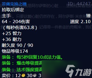 《魔兽世界》怀旧服wlk提里奥的尝试任务攻略