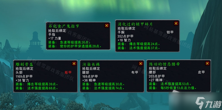 《魔兽世界》怀旧服WLK喂饱食尸鬼任务怎么做