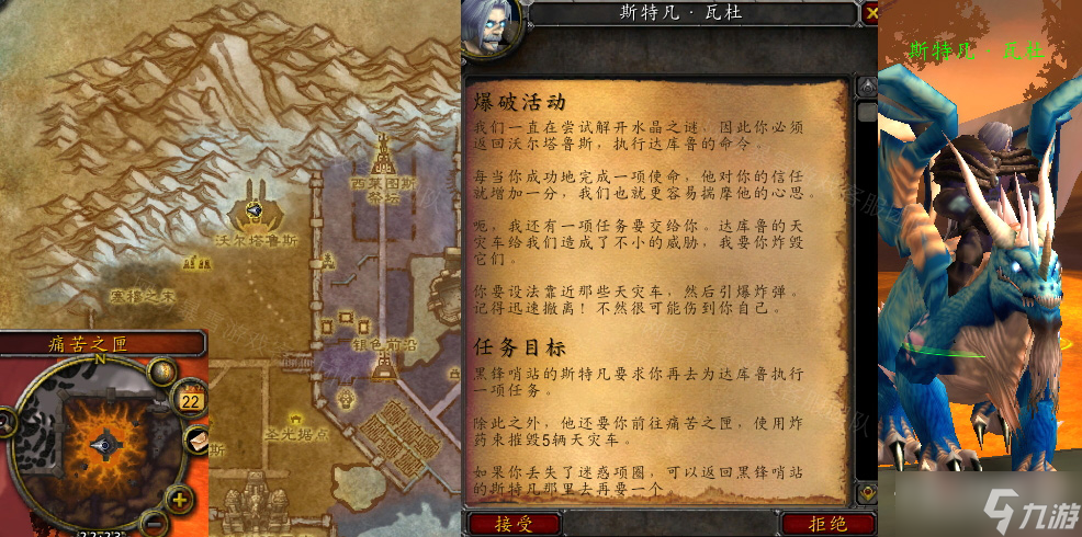 《魔兽世界》怀旧服wlk爆破活动任务怎么做