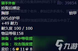 《魔兽世界》怀旧服wlk蝙蝠翅膀任务攻略