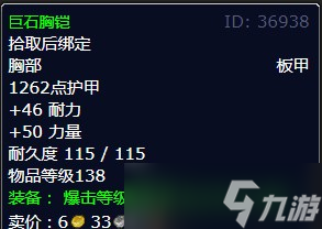 《魔兽世界》北风苔原活埋了那些蟑螂任务详解