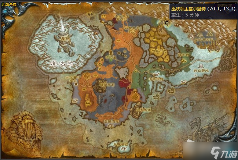《魔兽世界》北风苔原博士和巫妖领主任务详解