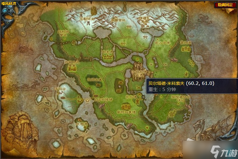 《魔兽世界》嚎风峡湾返回瓦加德任务攻略