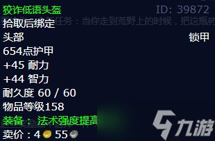 《魔兽世界》怀旧服wlk当前为止一切很糟任务攻略